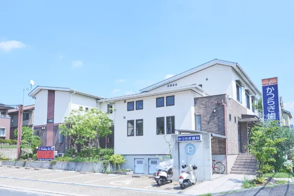 かつらぎ歯科医院外観